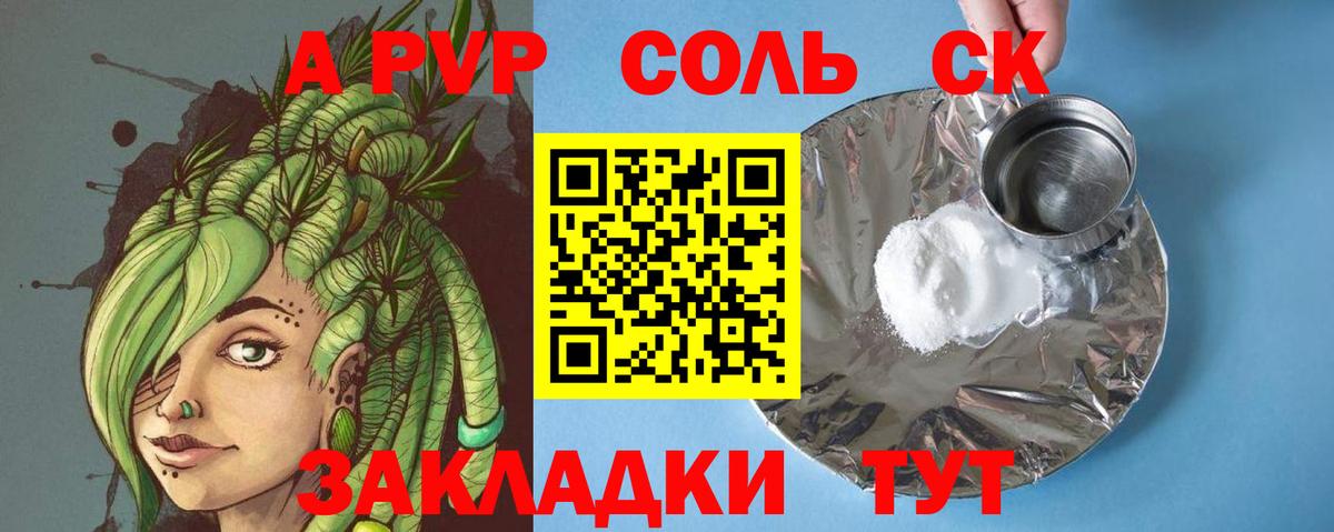 цены   Вход с VPN  А ПВП мука  Чехов  Alpha-PVP крисы CK 