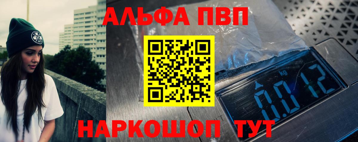 Альфа ПВП СК Чехов