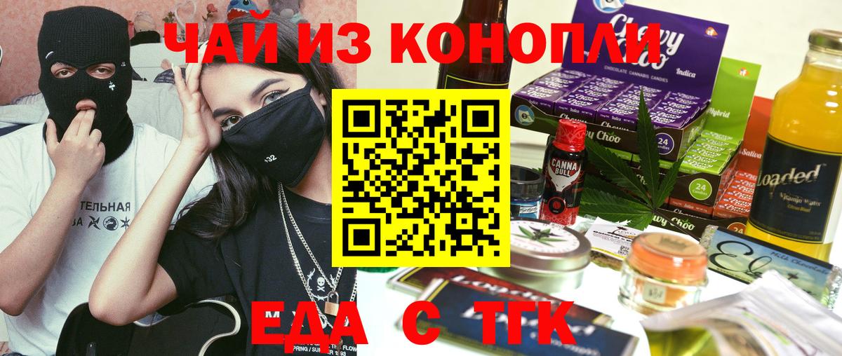 Canna-Cookies конопля  Вход с VPN  Чехов 