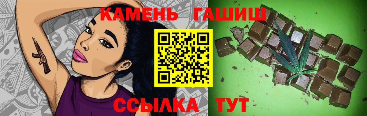 ГАШИШ  Вход с VPN  ГАШИШ AMNESIA HAZE  Чехов  Гашиш VHQ 