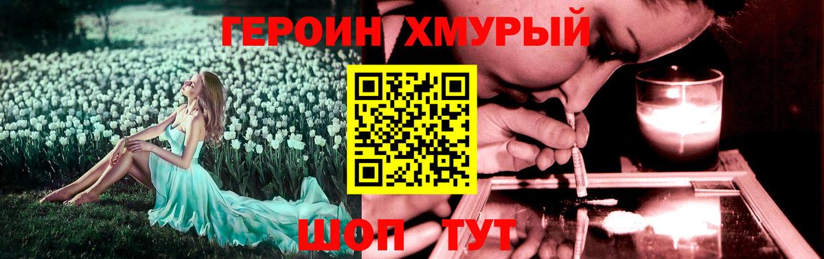 Чехов  Героин Афган  Вход с VPN 