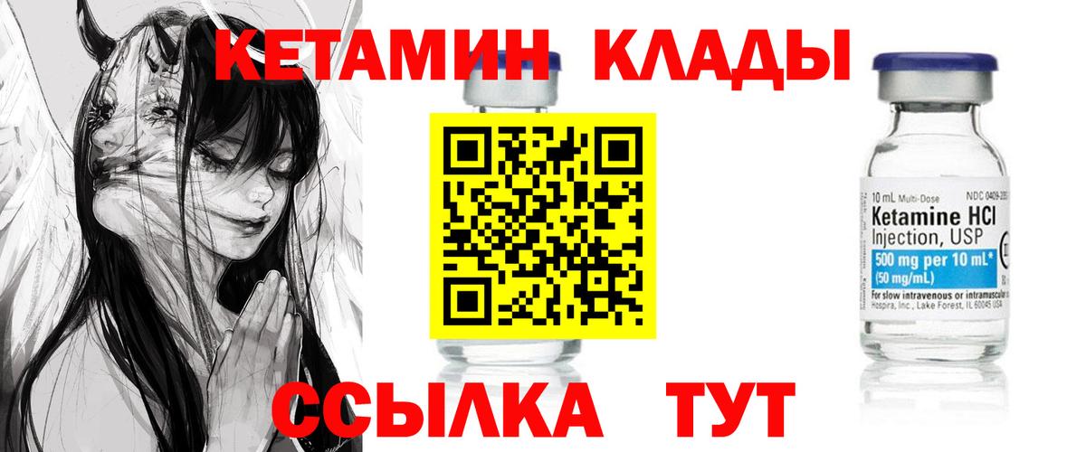 КЕТАМИН ketamine Чехов
