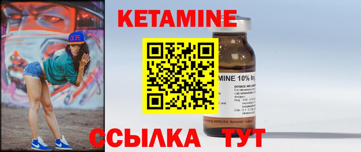 КЕТАМИН VHQ  Кетамин VHQ  shop состав  Вход с VPN  Чехов 