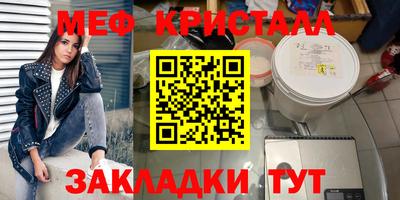 кристаллы Краснокаменск
