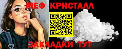 кристаллы Краснокаменск