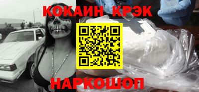 кристаллы Краснодар