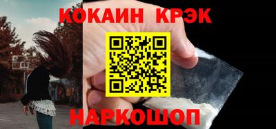 кристаллы Краснокаменск