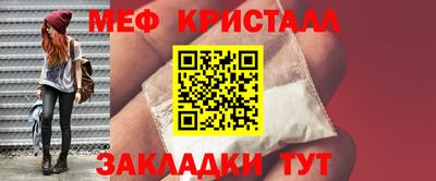 кристаллы Краснодар