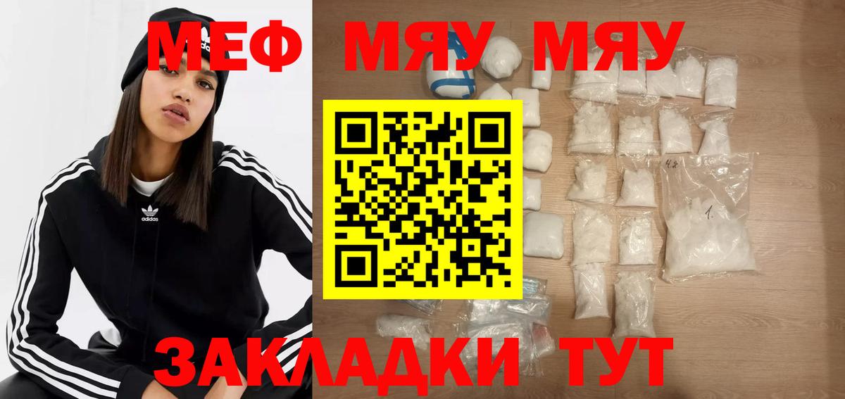 Чехов  МЕФ мяу мяу  Вход с VPN  Меф  Мефедрон  МЕФ мяу мяу 