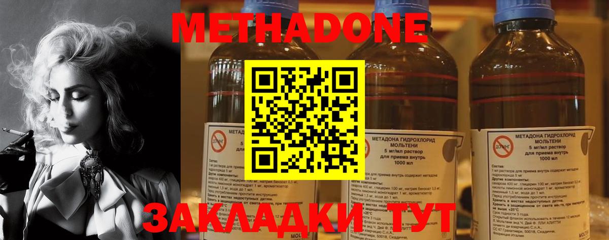 Метадон methadone Чехов