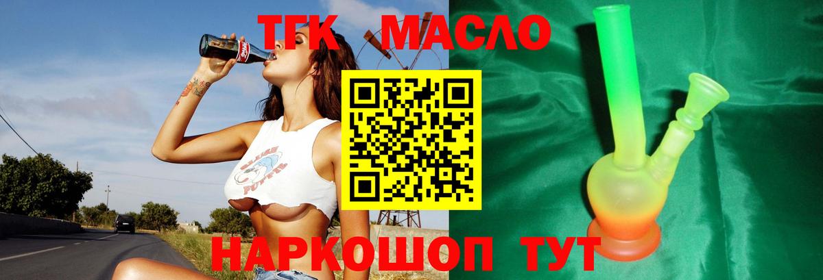 Дистиллят ТГК вейп  сколько стоит  Чехов  Вход с VPN  Дистиллят ТГК Wax 
