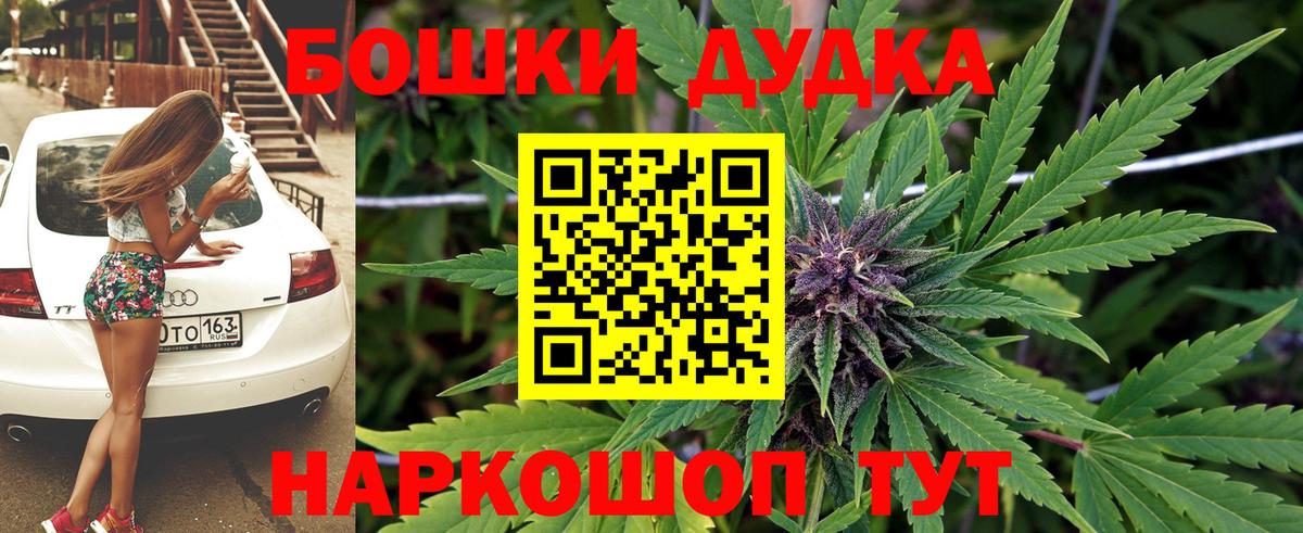 Марихуана THC 21%  Вход с VPN  Марихуана план  Чехов  Шишки марихуана Ganja 